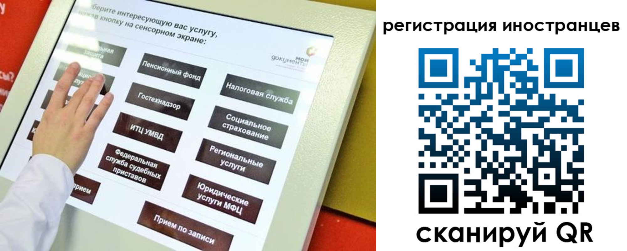 временная регистрация госуслуги в Урюпинске