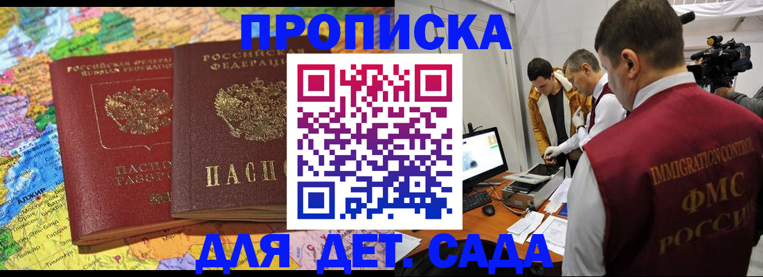 прописка в квартире в Урюпинске