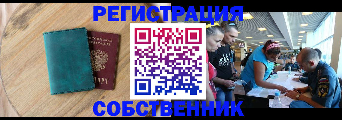 миграционный учет в Урюпинске