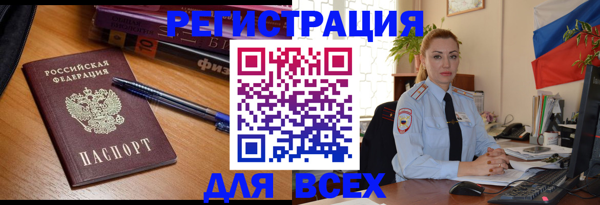 регистрация в Урюпинске