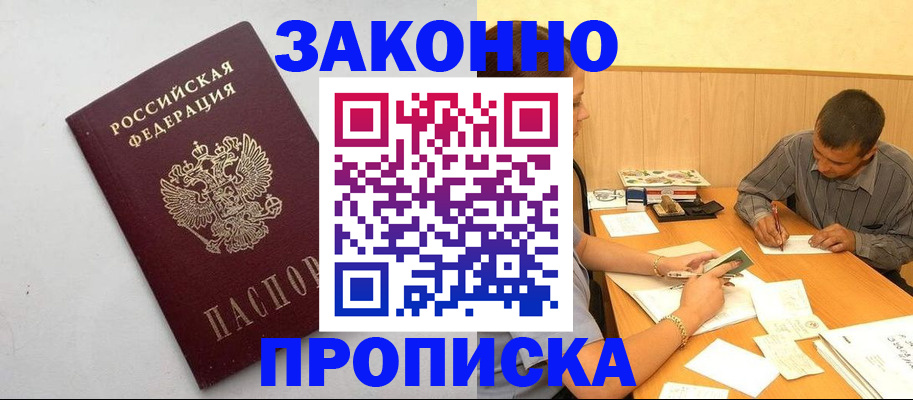 регистрация в Урюпинске