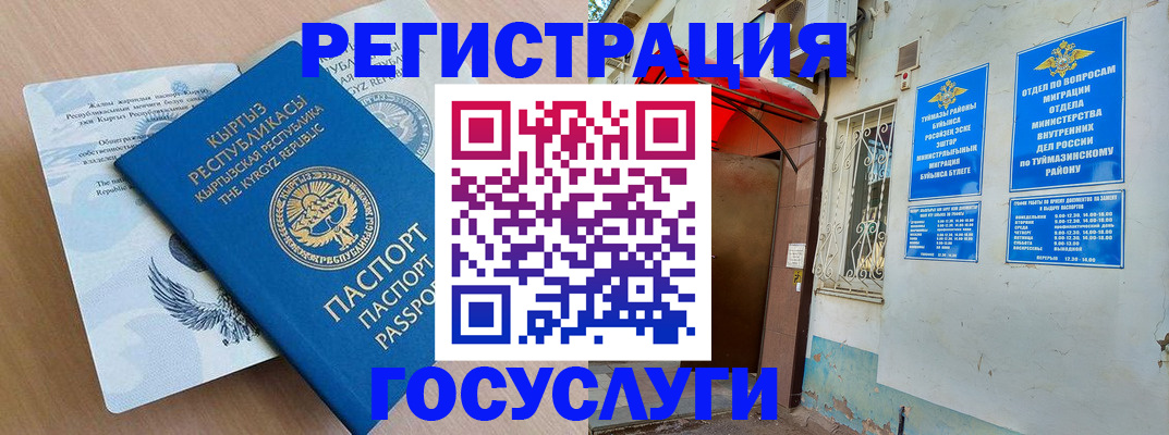 временная регистрация поиск в Урюпинске