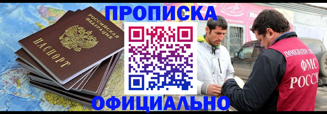 временная регистрация для всех в Урюпинске