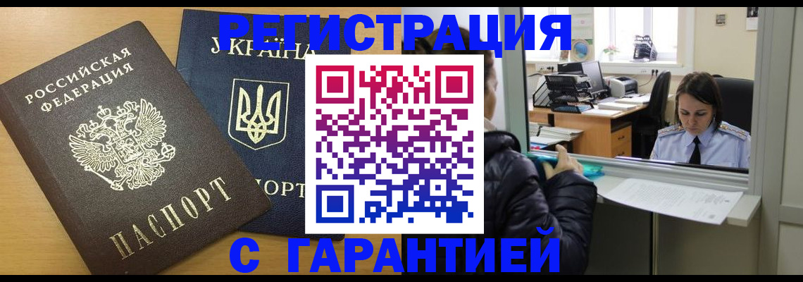 временная регистрация 2025 в Урюпинске